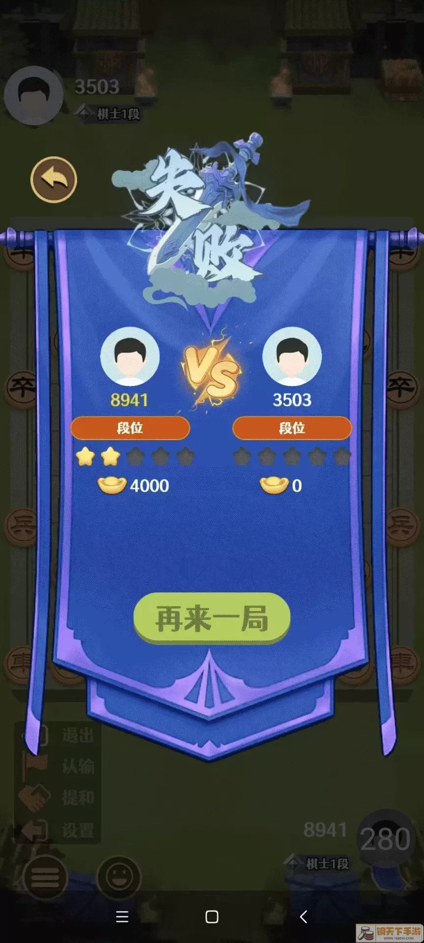 爱上象棋官方正版