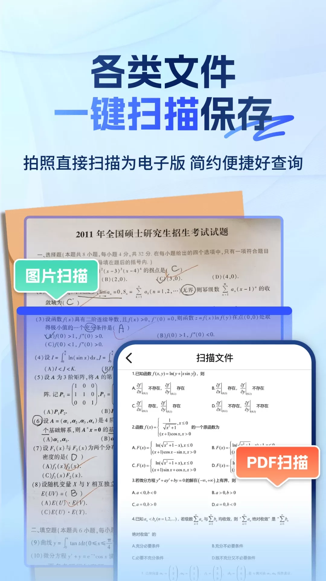 大学搜题易搜宝官网版手机版图1