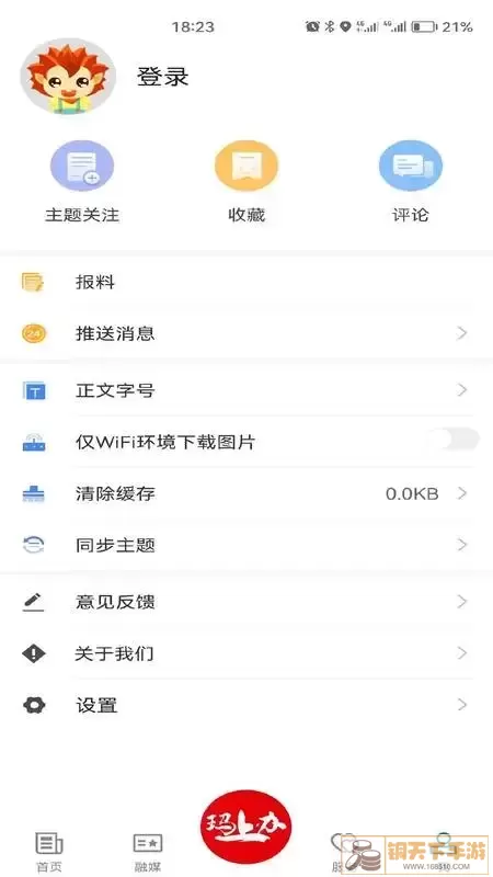 玛纳斯好地方下载app