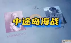 中途岛海战免费国语版