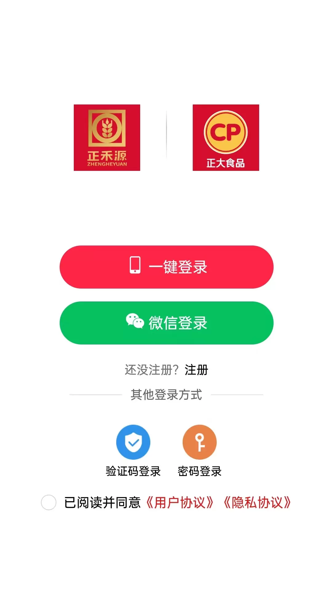 正禾源下载新版图3