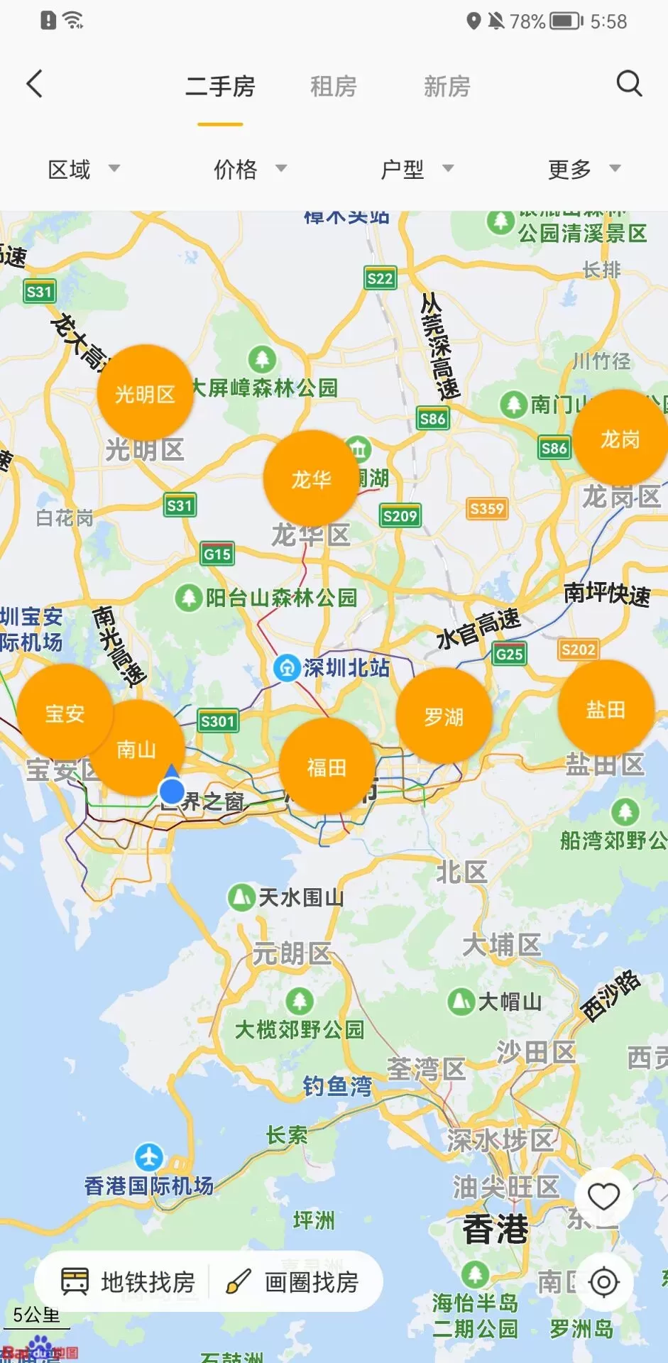 Q房网下载免费版图3