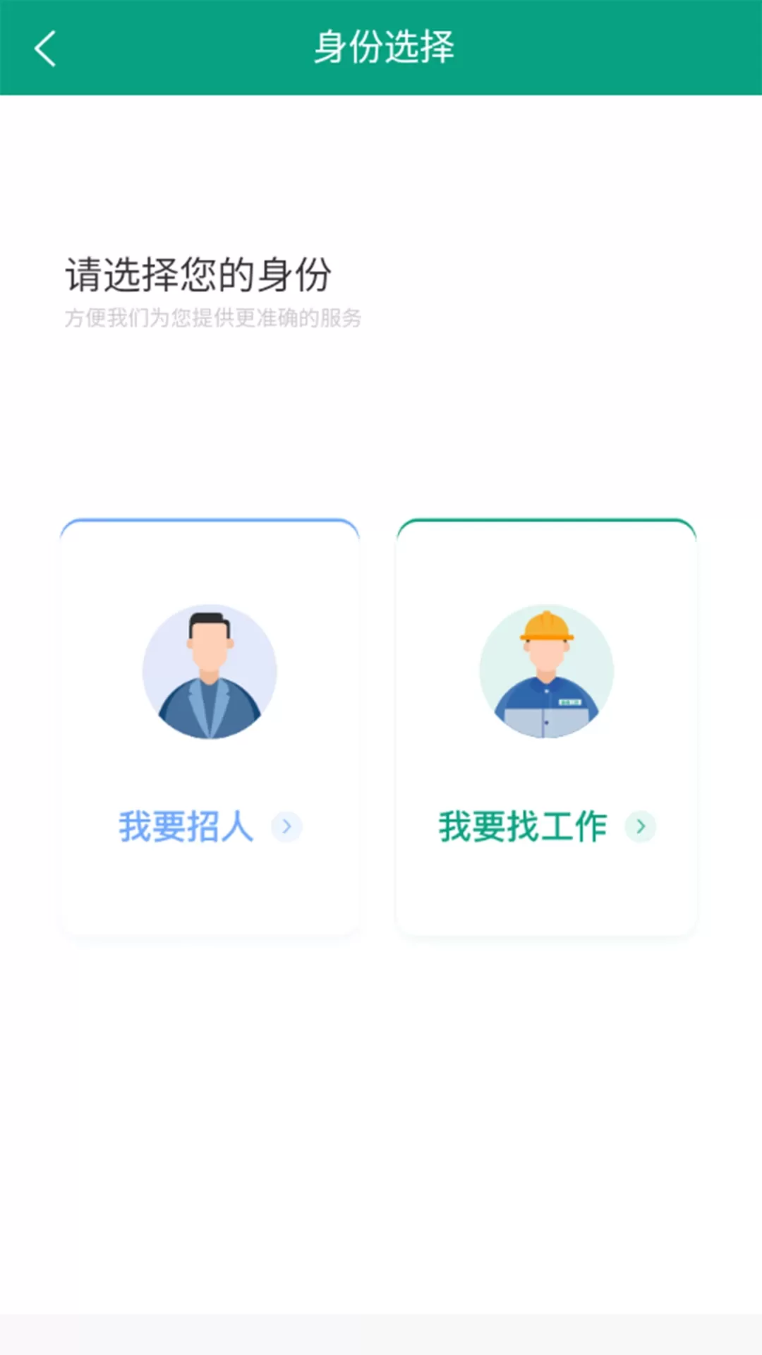 爱工匠下载最新版图1