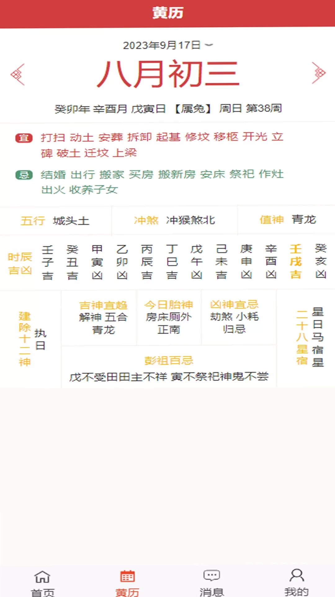 光明易轩app最新版图4