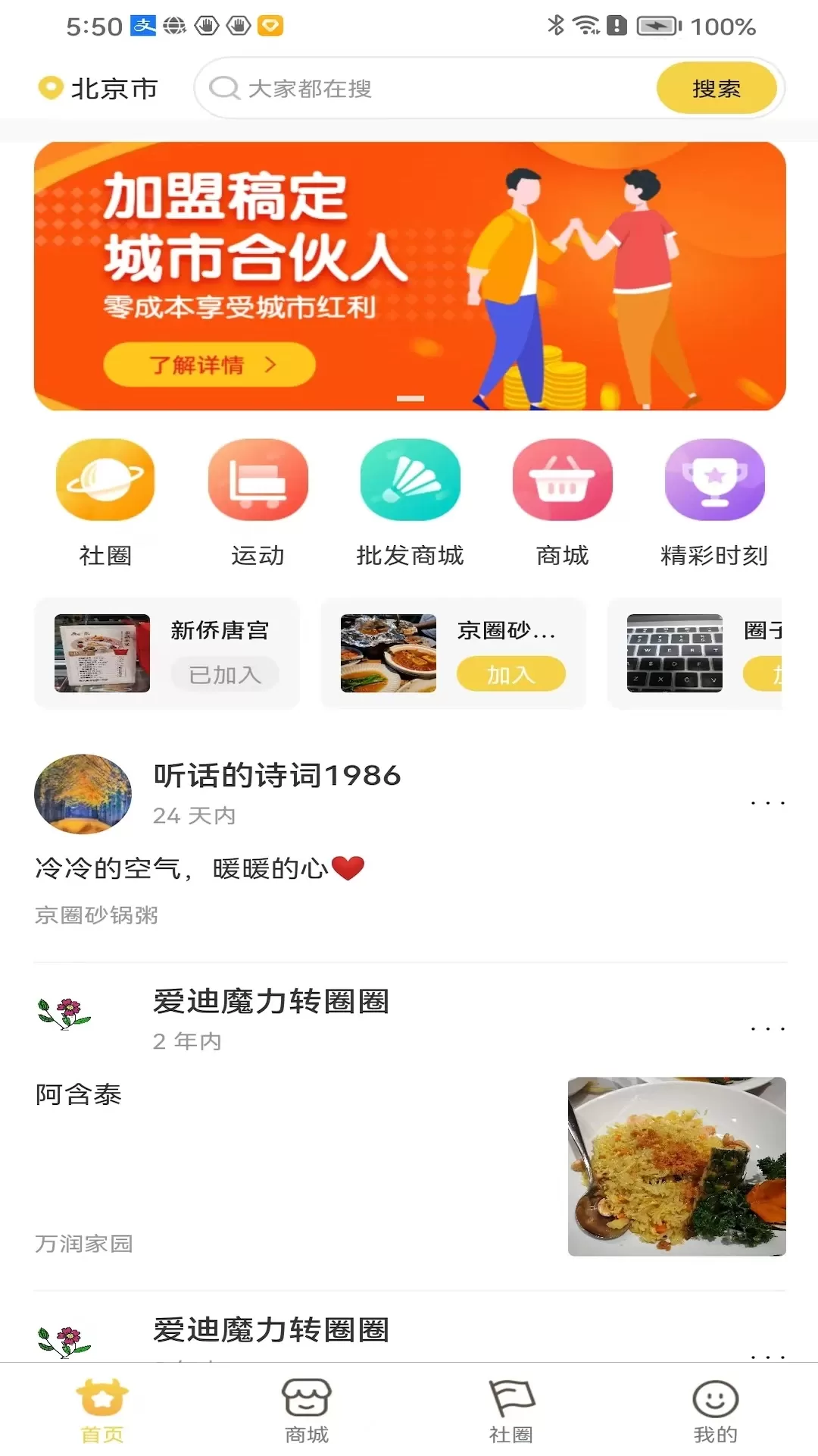 星福牛牛下载官方版图0