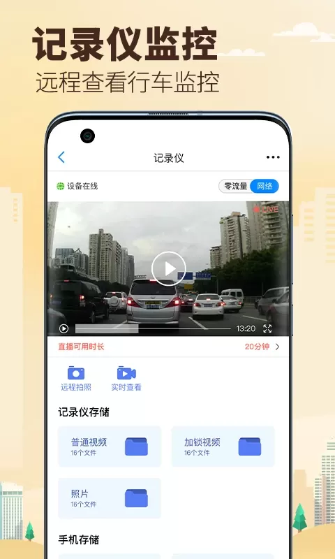 兜风app最新版图0