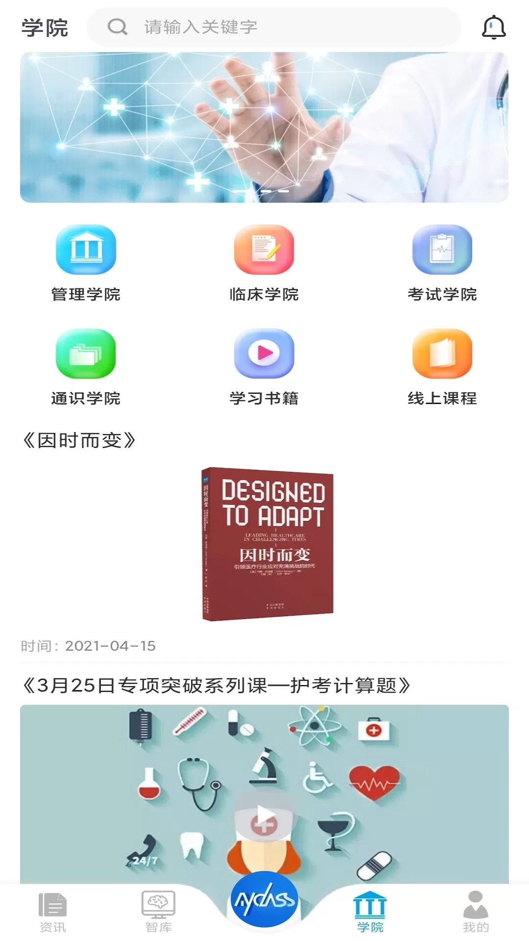 MyClassapp最新版图3