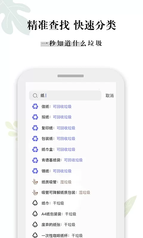 什么垃圾下载最新版本图0