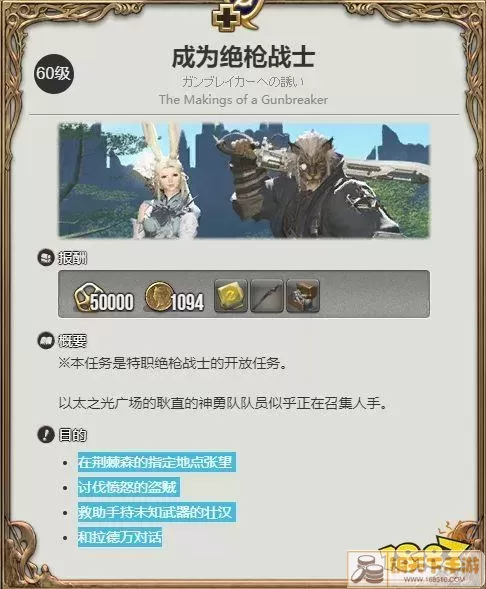 ff14为什么30级没有转职任务