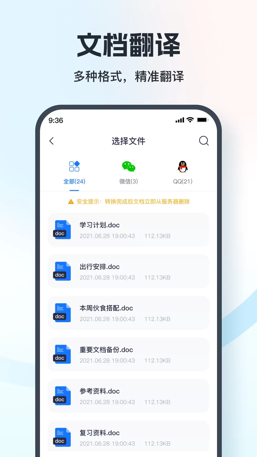 翻译相机下载免费图3