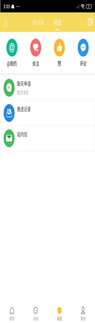 泉藏汇官网版app图2