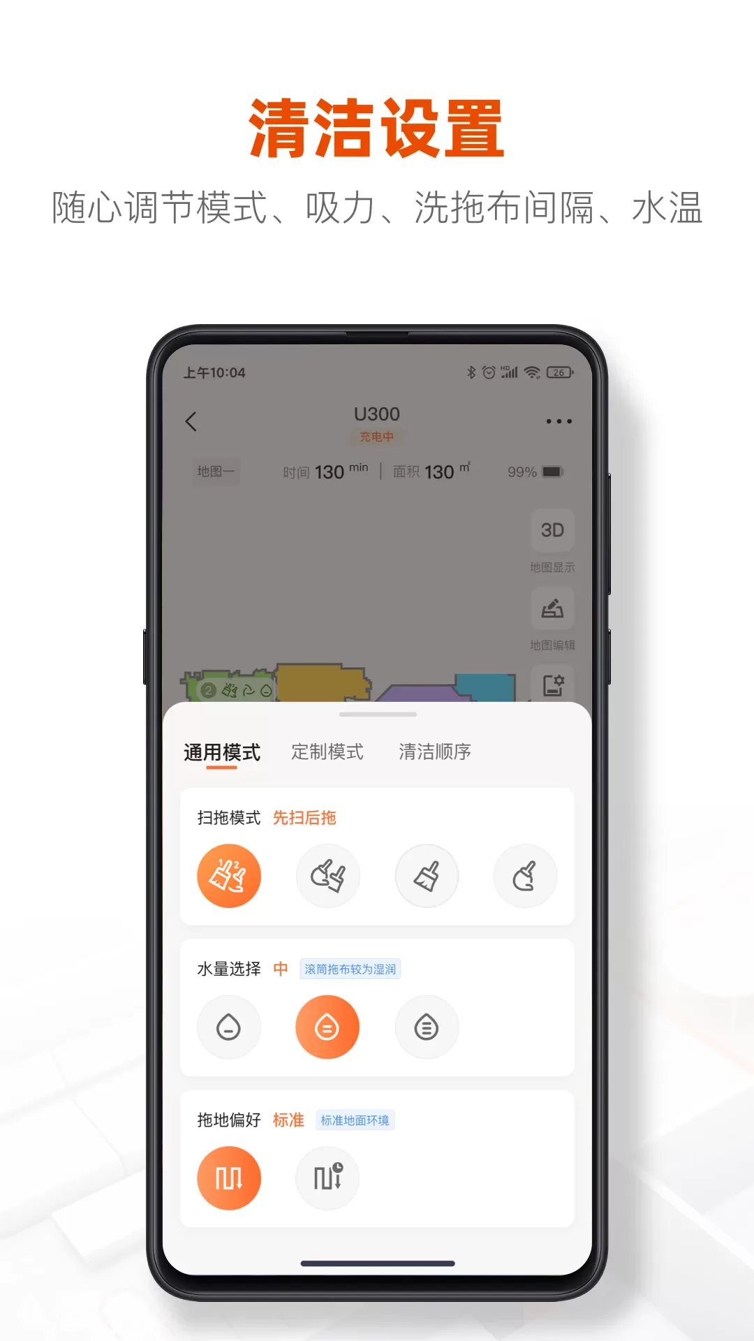 UWANT HOME安卓最新版图3