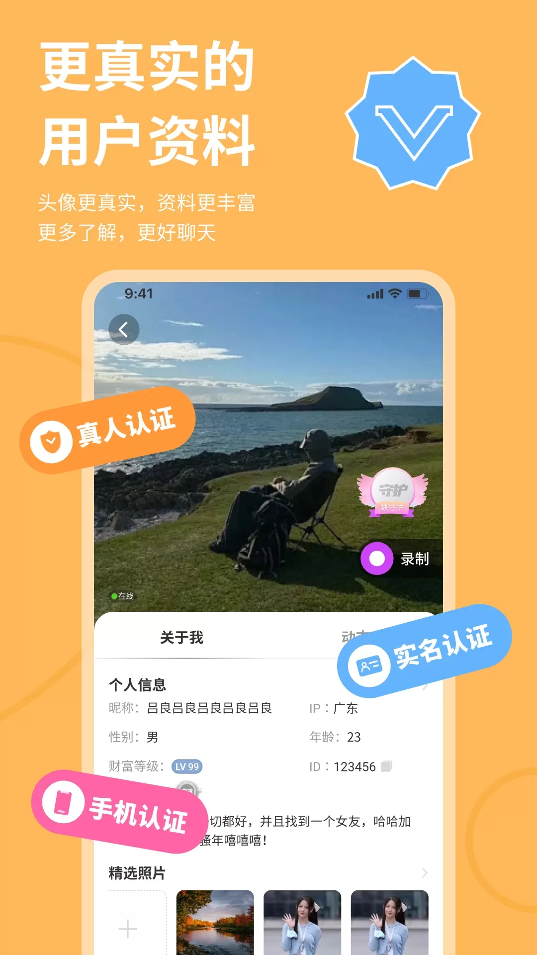 硒友下载免费版图2