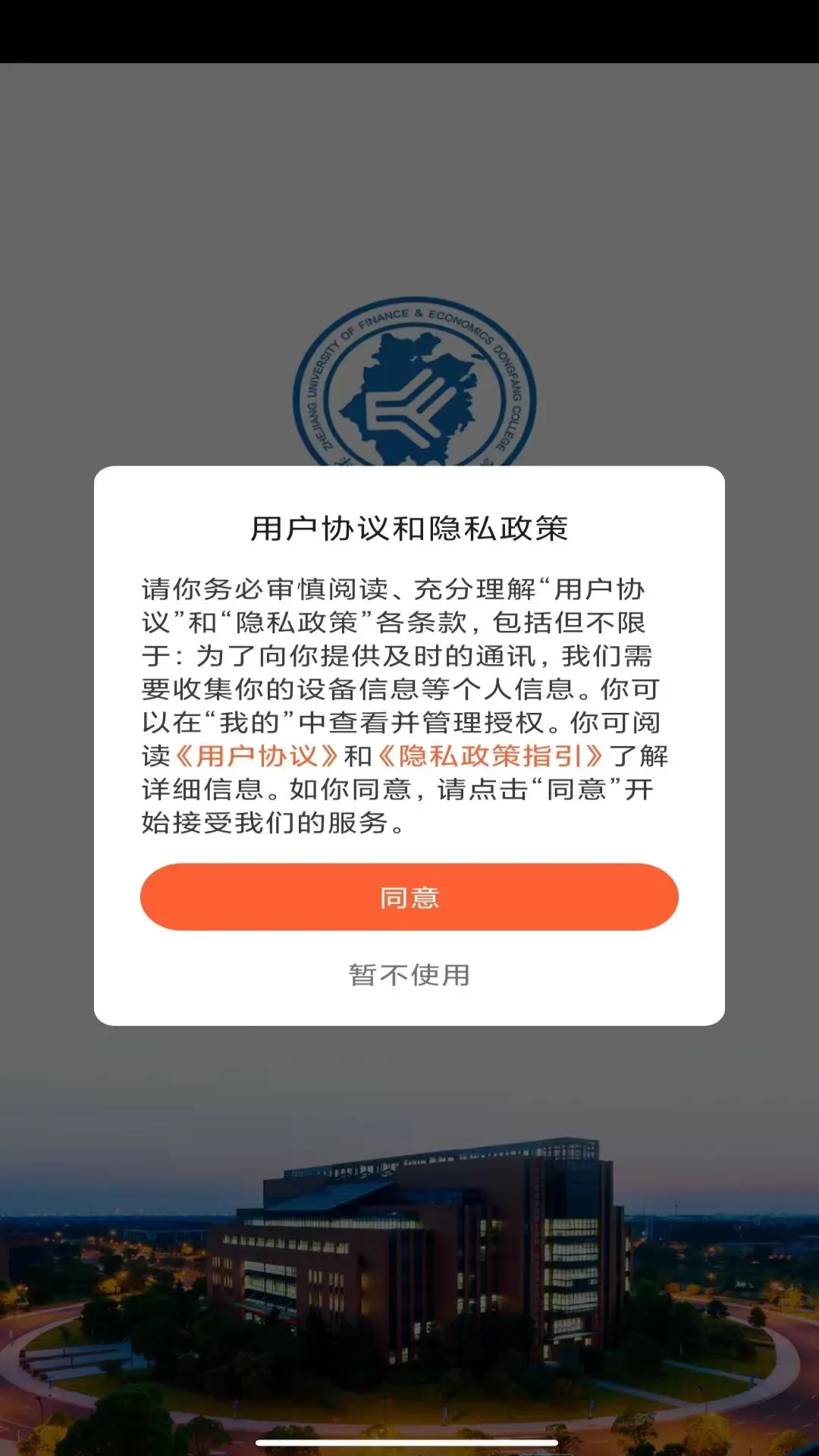 智慧东方E官方版下载图0