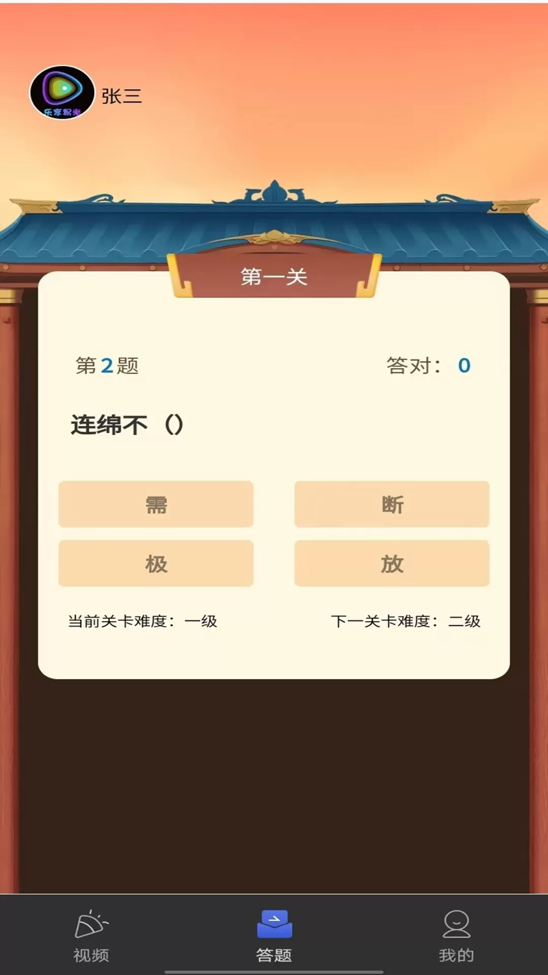 乐享易米安卓版图2