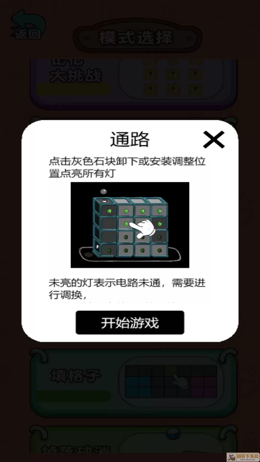 脑洞我最大游戏官网版