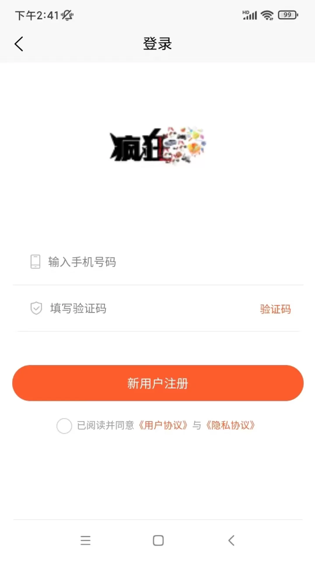 疯狂时代官网版app图3