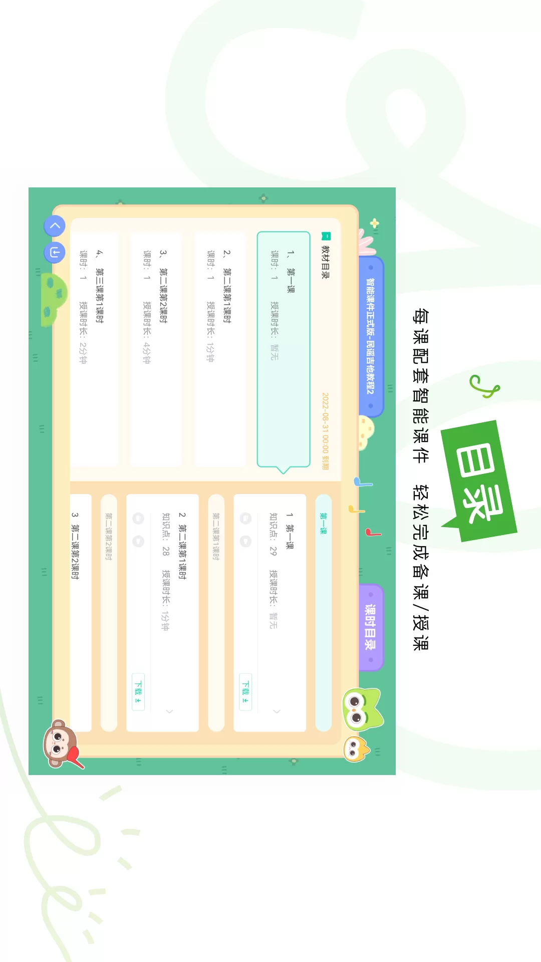 音乐窝教学端app最新版图3