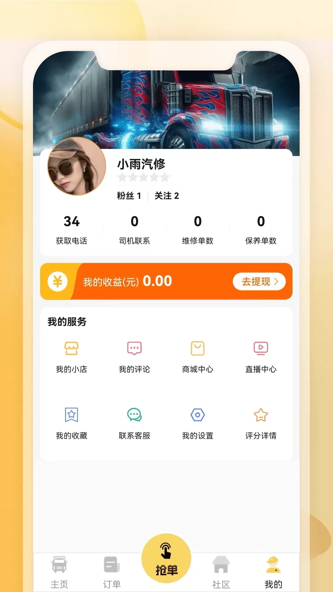 三兄弟官网版最新图4