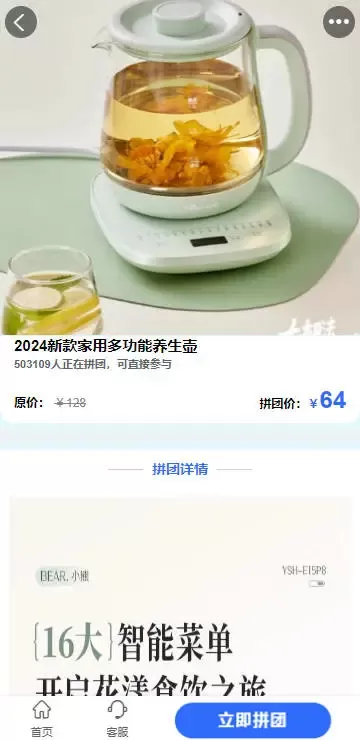 势如虹app安卓版图3