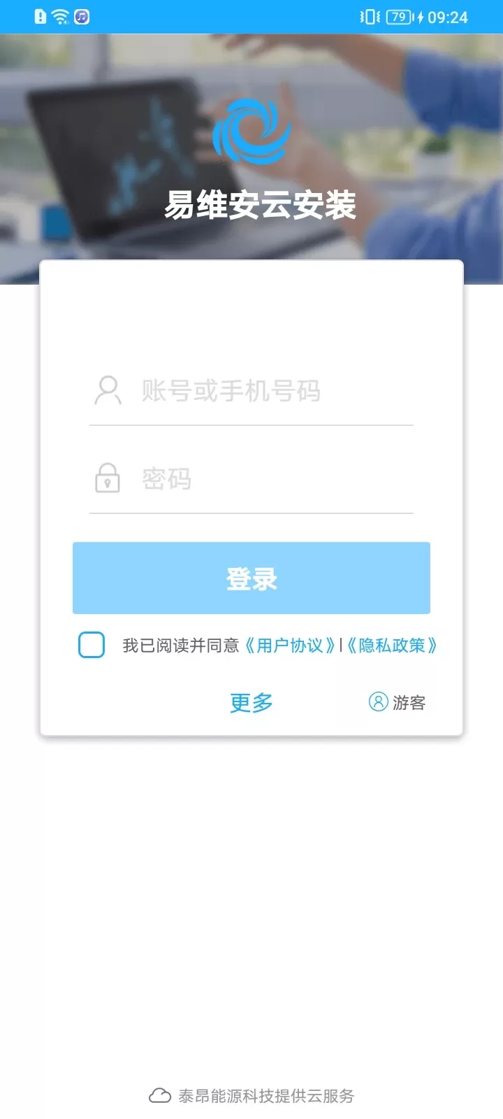 易维安云安装下载正版图0