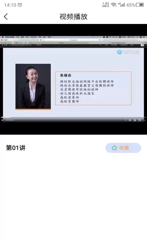 保育员官方版下载图1