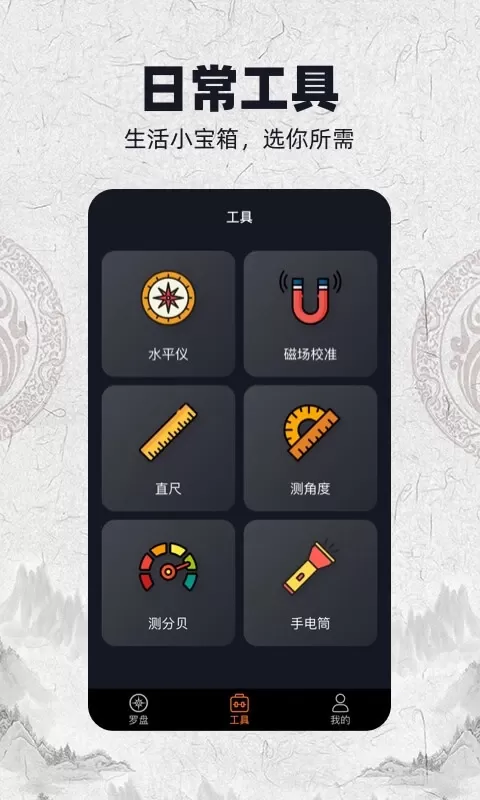 AR罗盘手机版下载图3