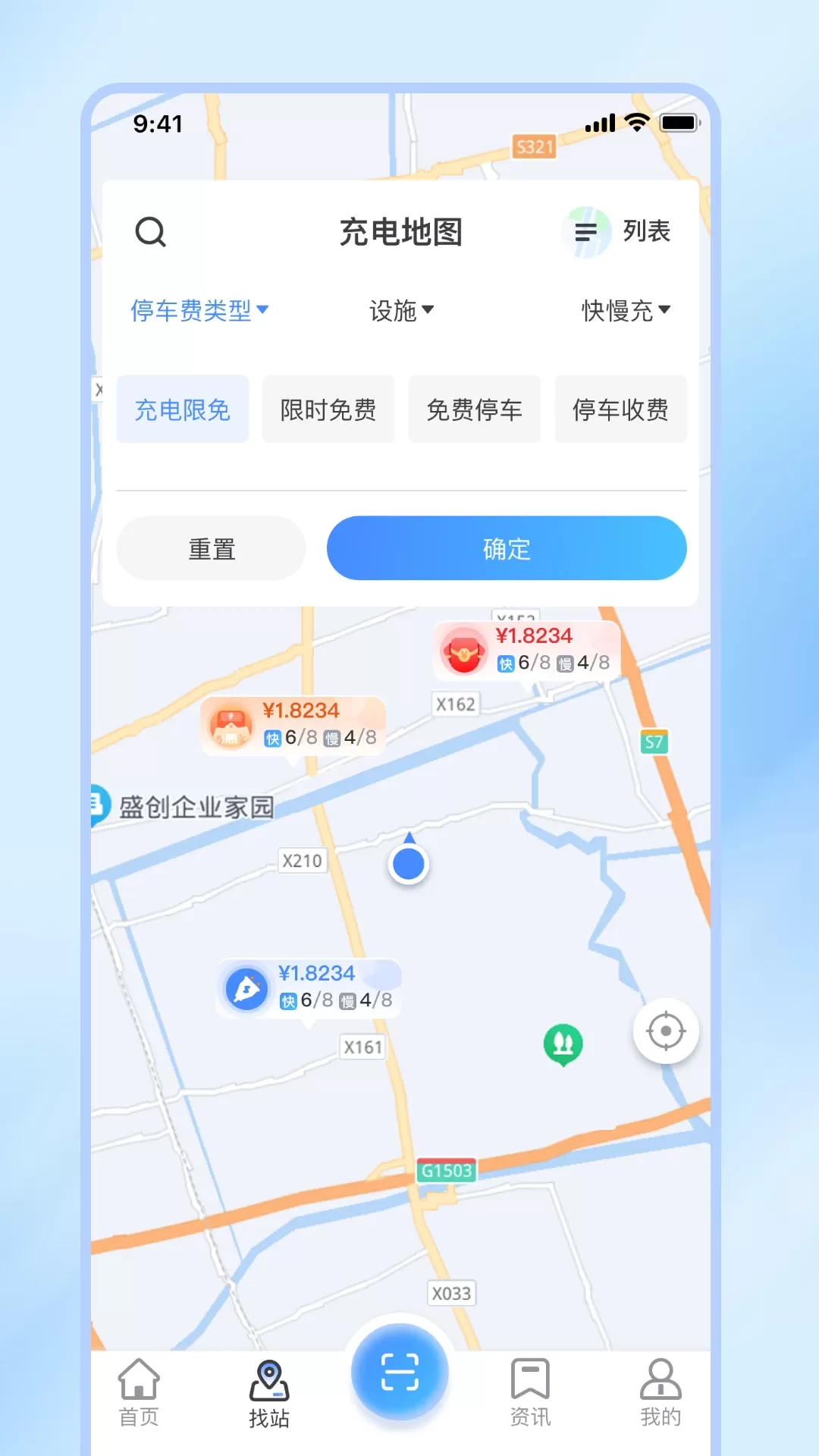 津e充app最新版图2