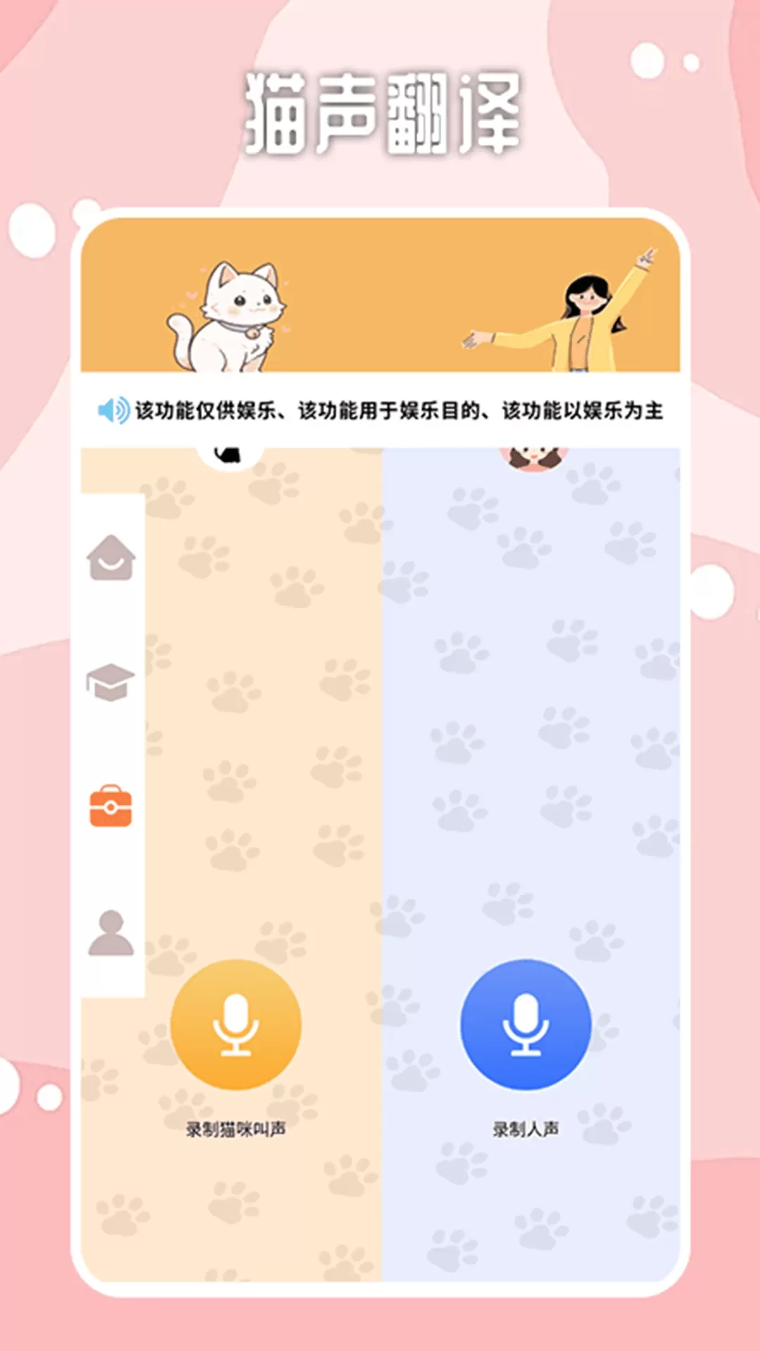 密聊猫咪平台下载图2