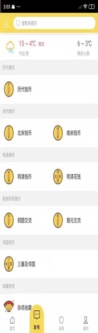 泉藏汇官网版app图1