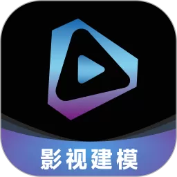 梵映影视建模下载app