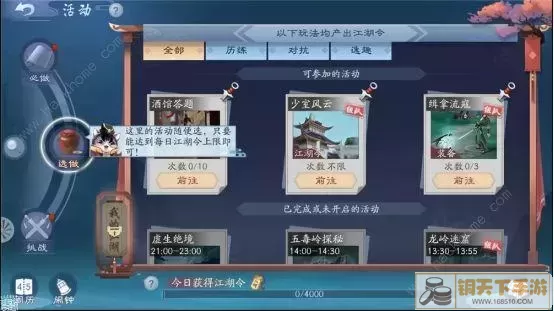 新笑傲江湖手游绝学哪个厉害