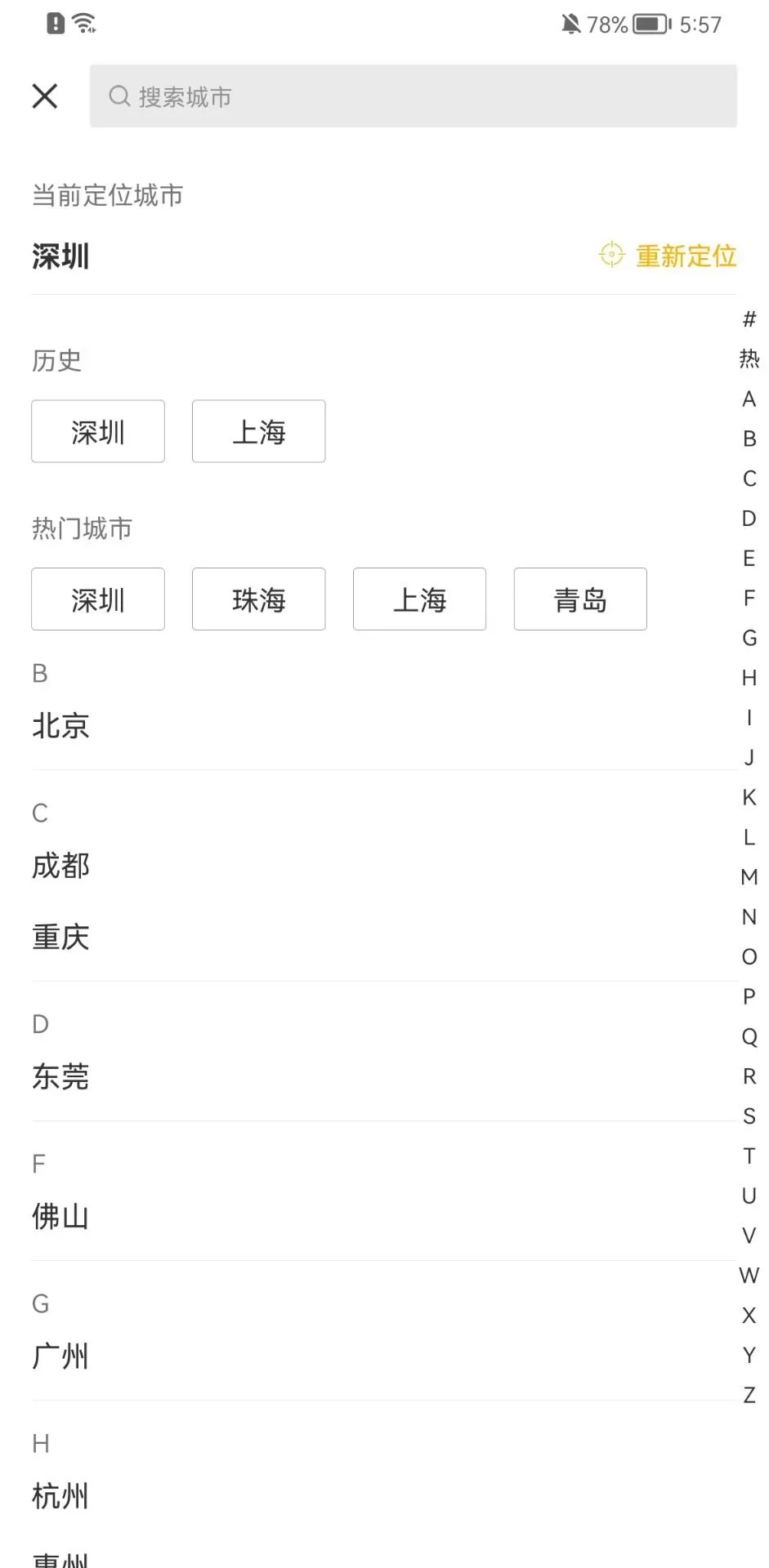 Q房网下载免费版图1