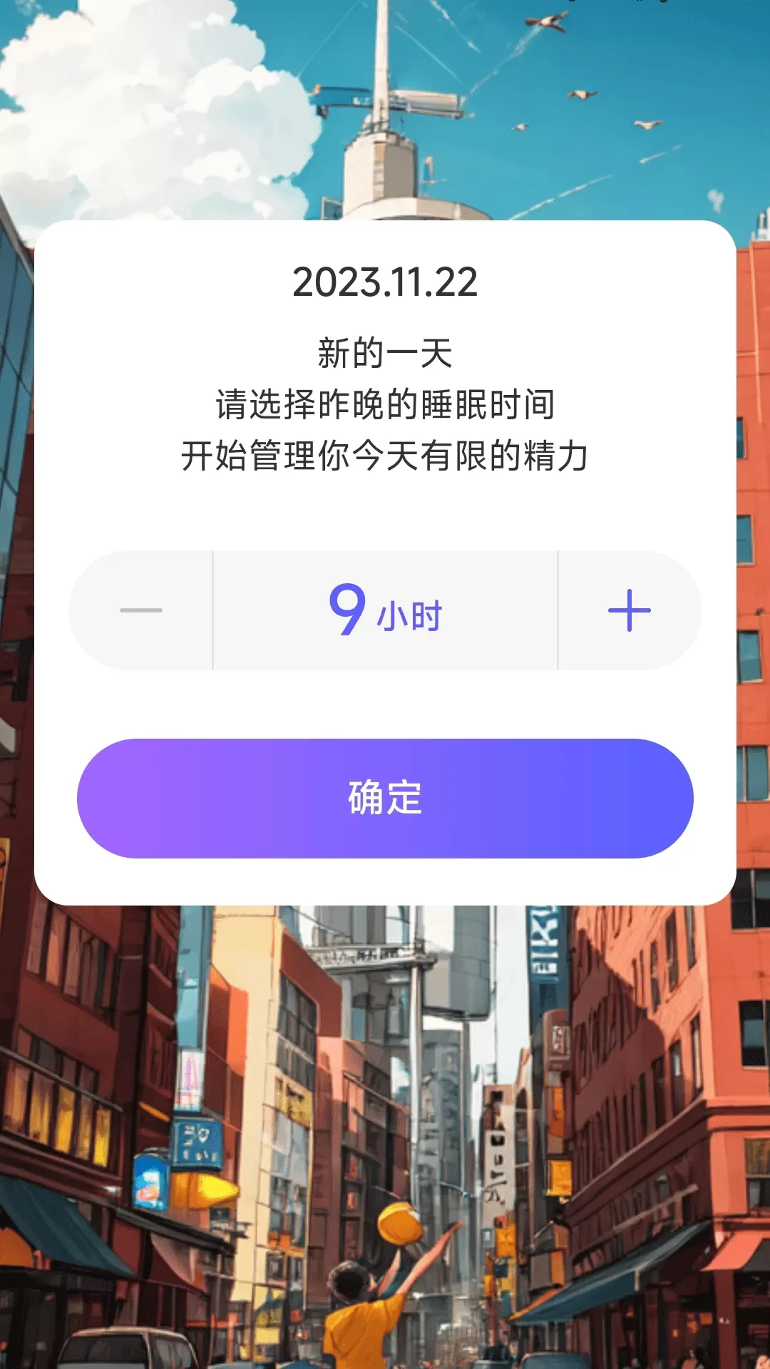 奋进计步安卓最新版图2