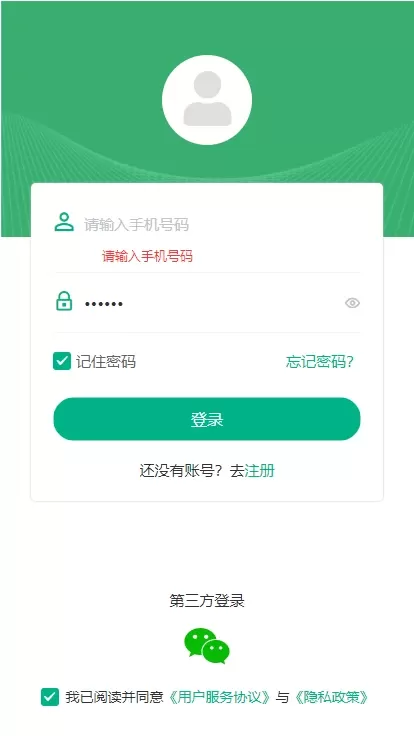 广昀星GHP官网版手机版图4