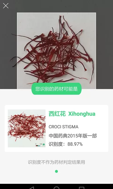 照药镜app下载图1