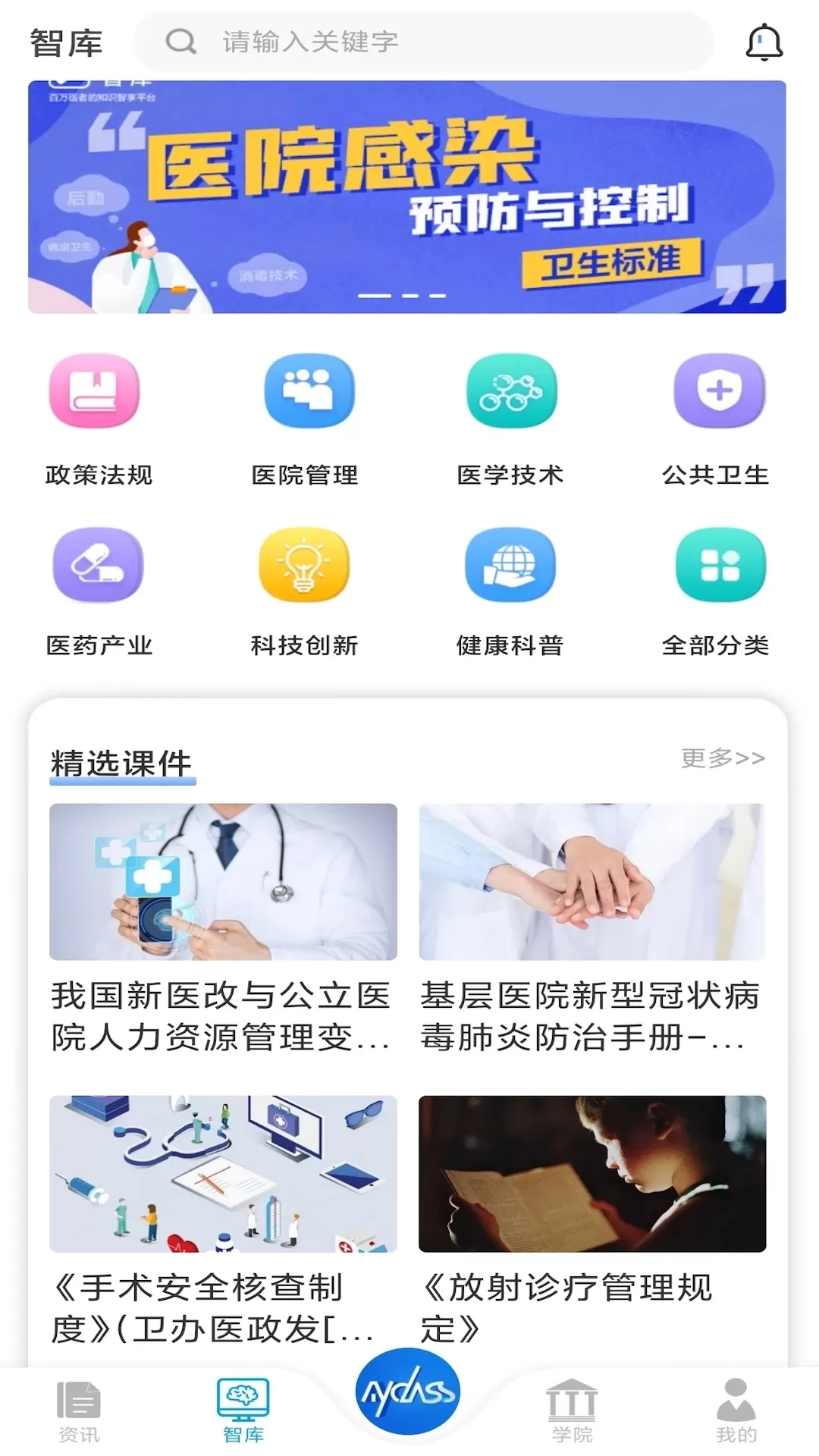 MyClassapp最新版图1