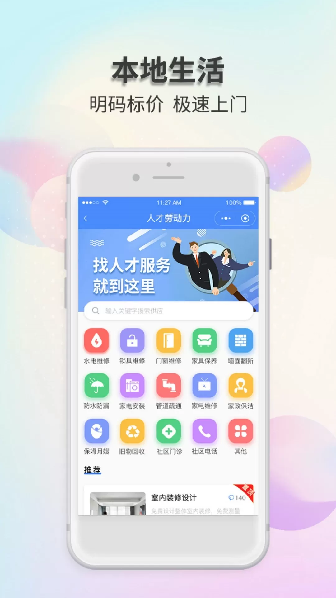 奈曼团下载官网版图4