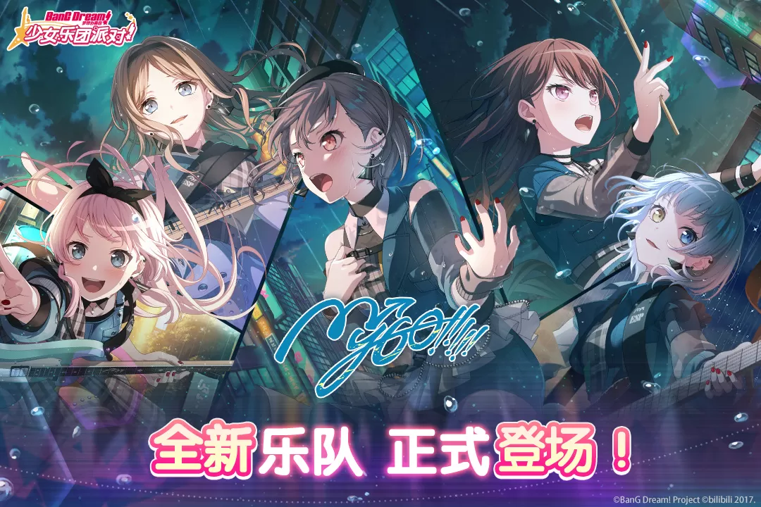 梦想协奏曲！少女乐团派对！免费版下载图3