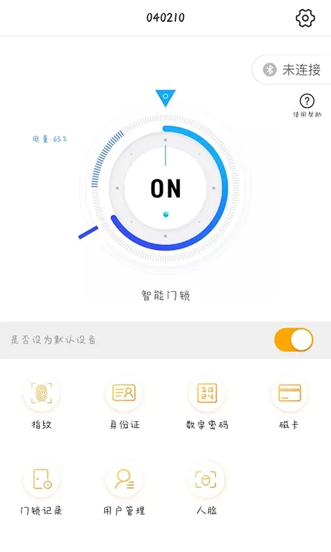 若禅智能下载app图3