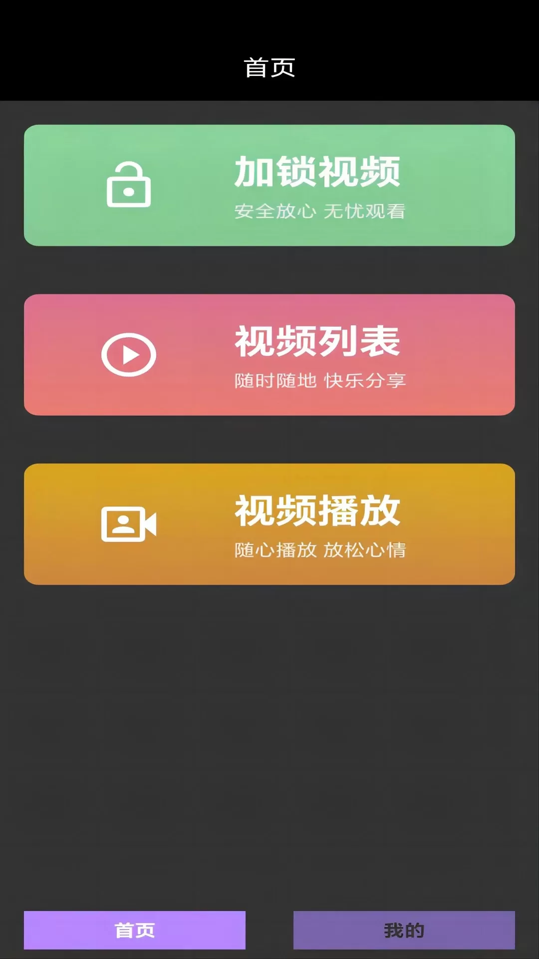 草莓视频下载官网版图1