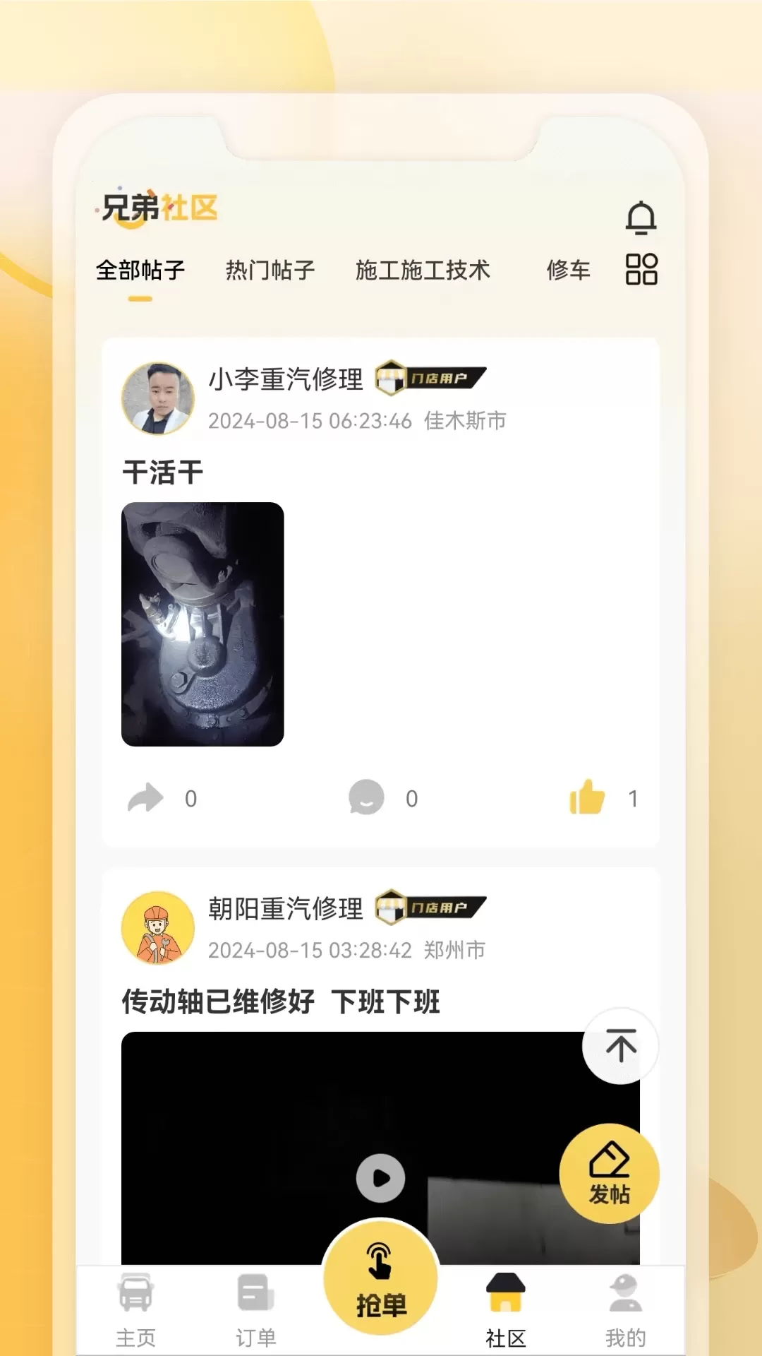 三兄弟官网版最新图3