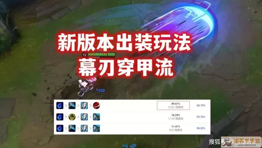 2021新版lol吸蓝刀