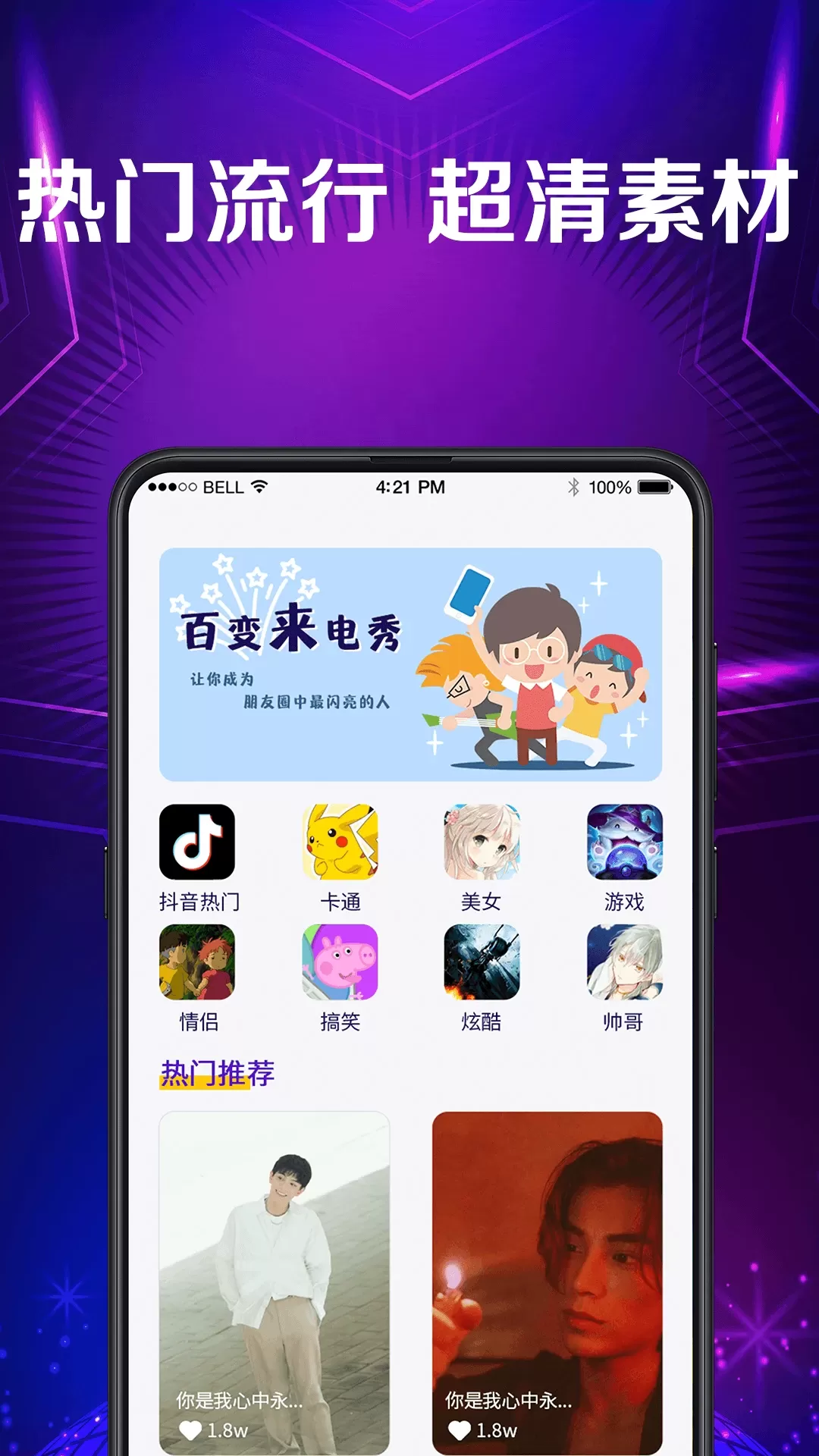 秀来电彩铃app下载图0