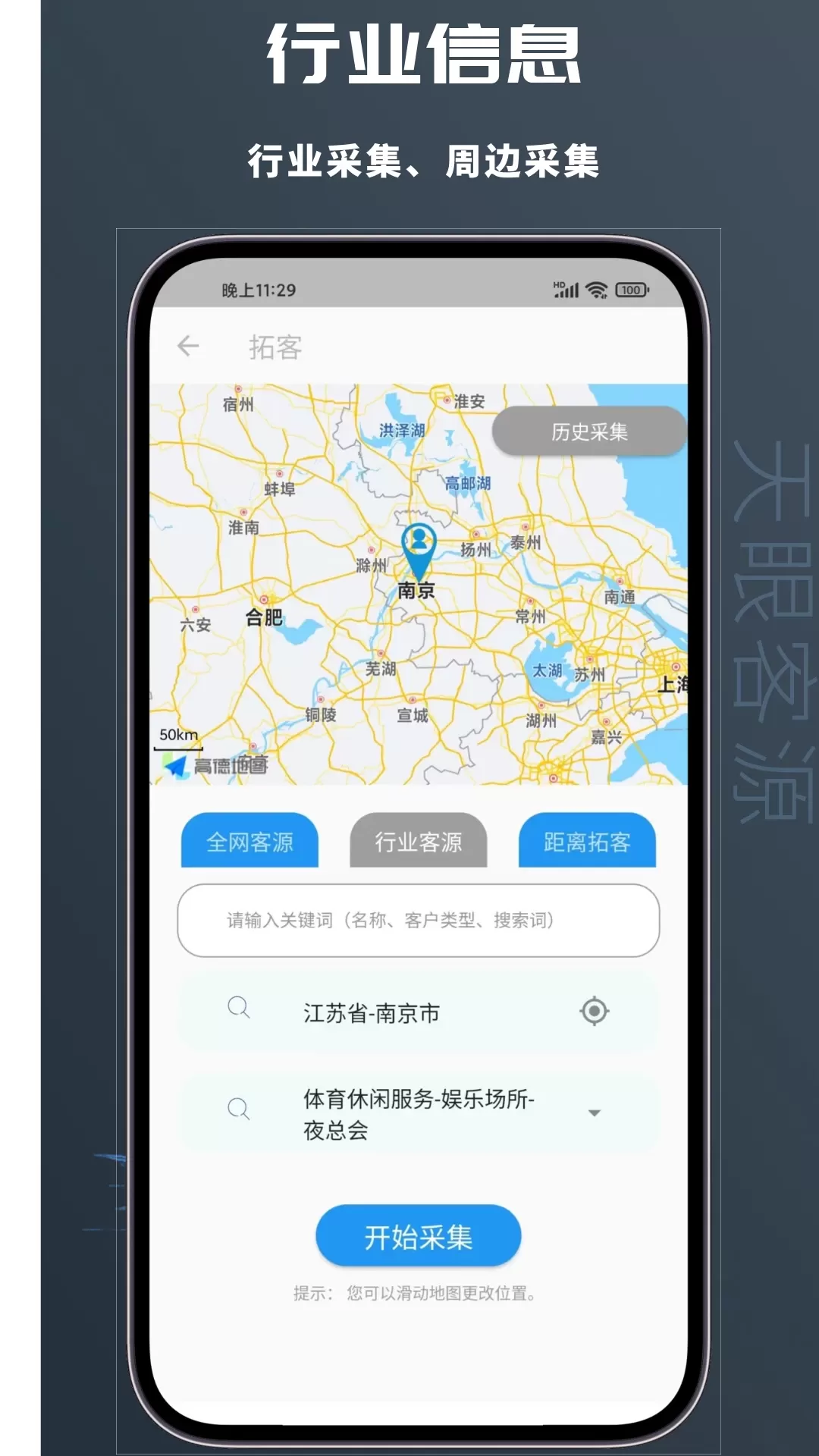 天眼客源下载手机版图1