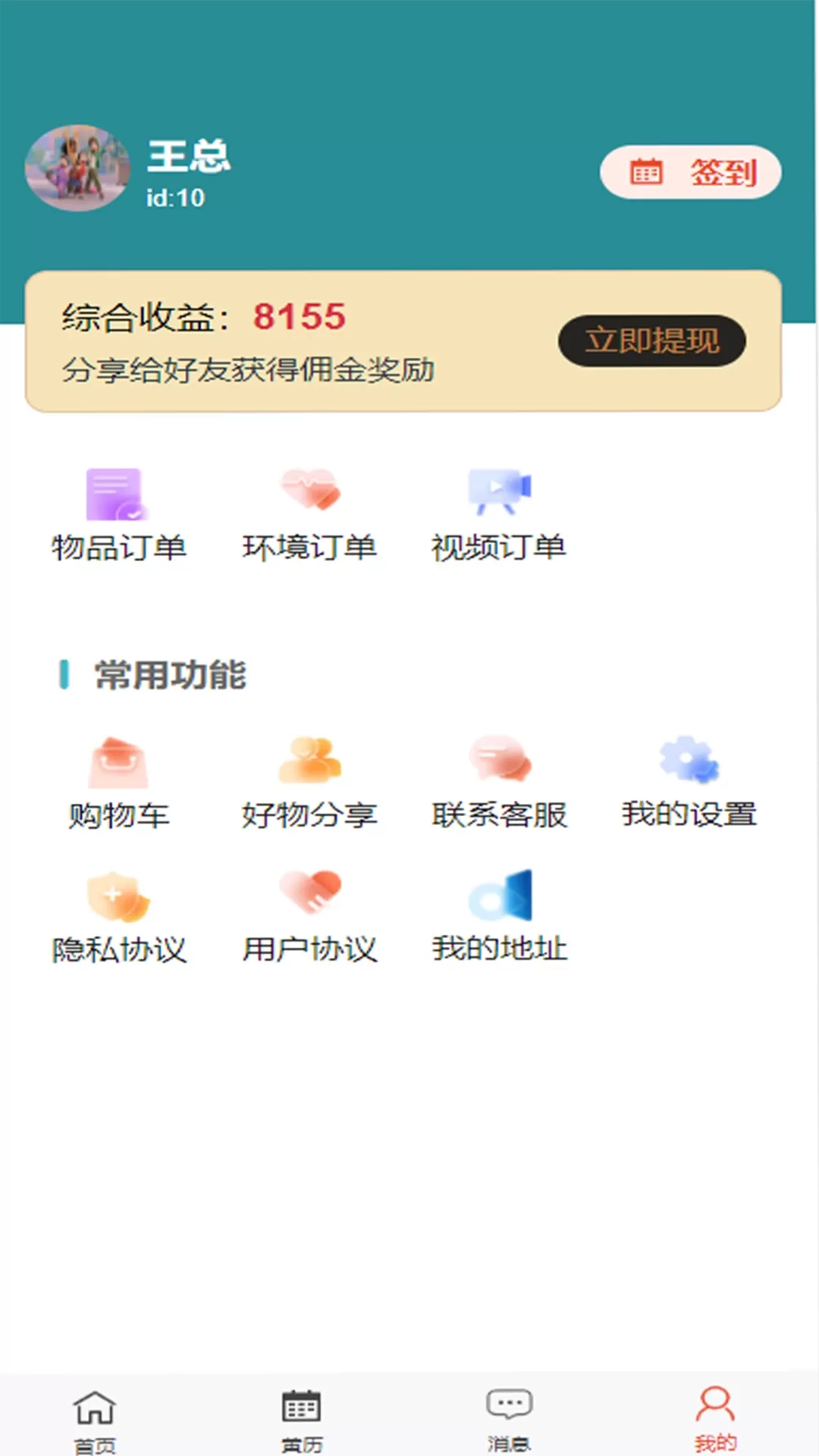 光明易轩app最新版图3