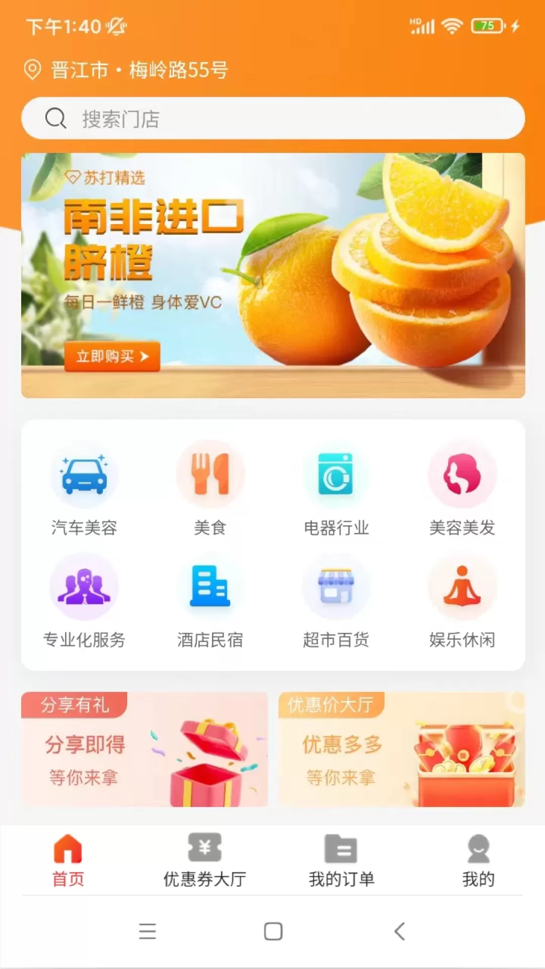 疯狂时代官网版app图0