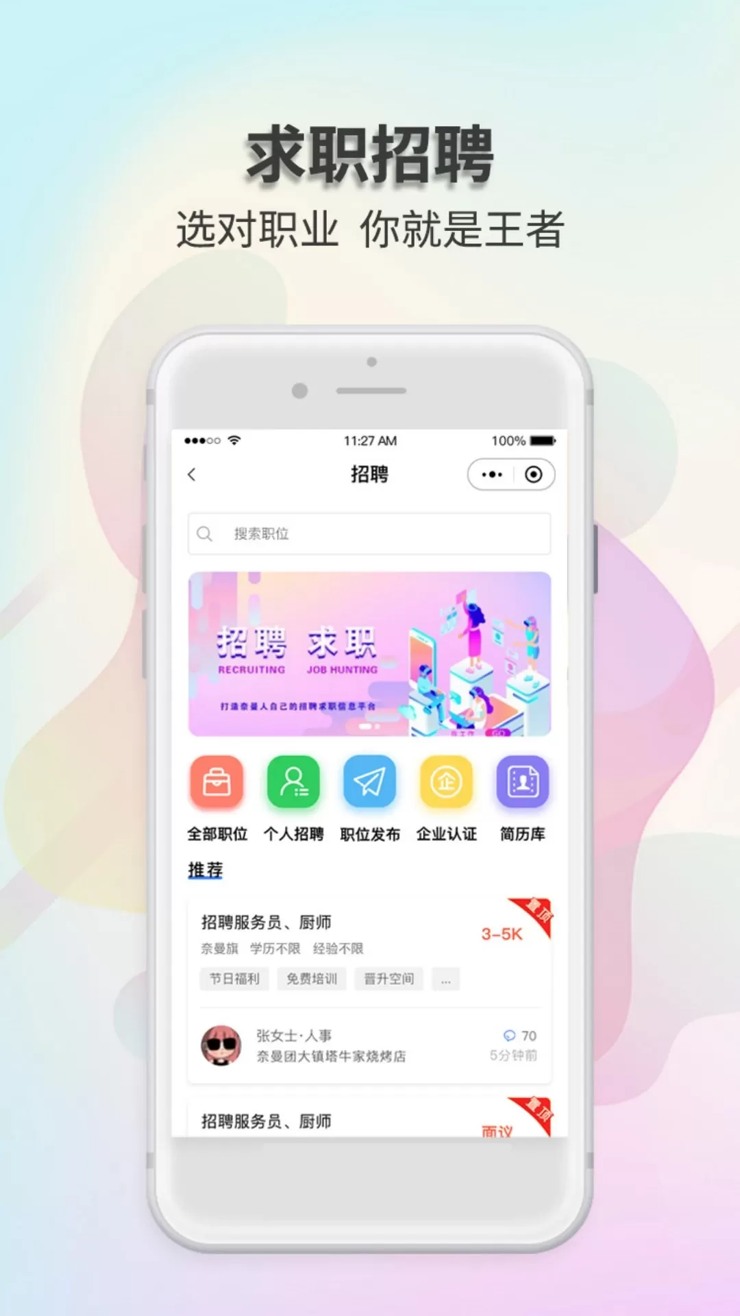 奈曼团下载官网版图1