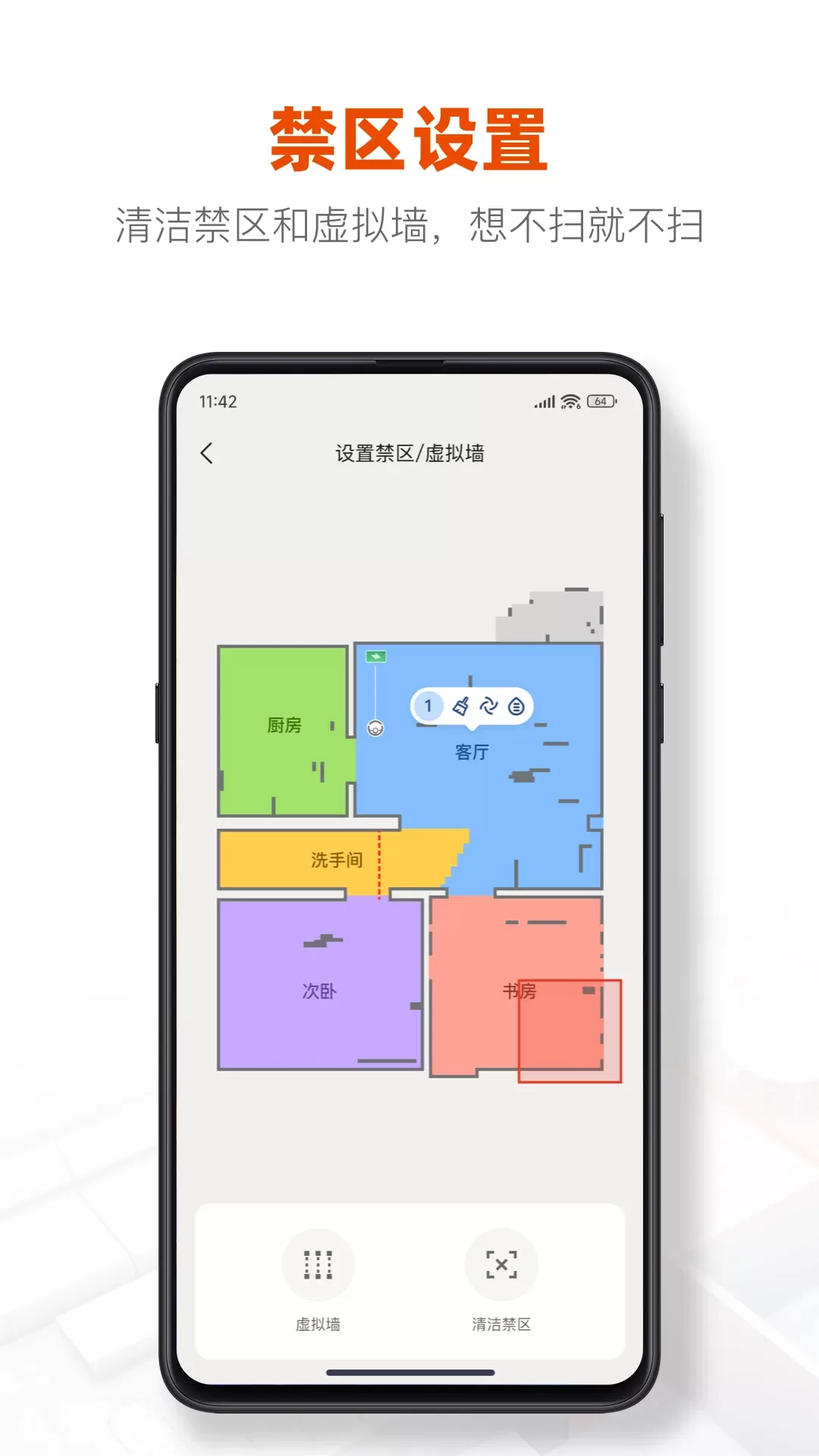 UWANT HOME安卓最新版图4