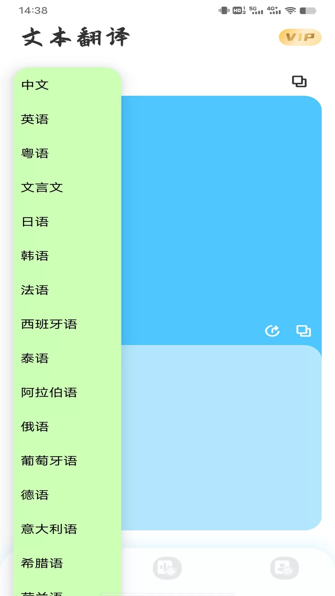 屏幕翻译最新版本图1